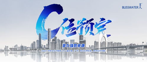 C位预定丨广州性文化节即将开幕,享久强势来袭